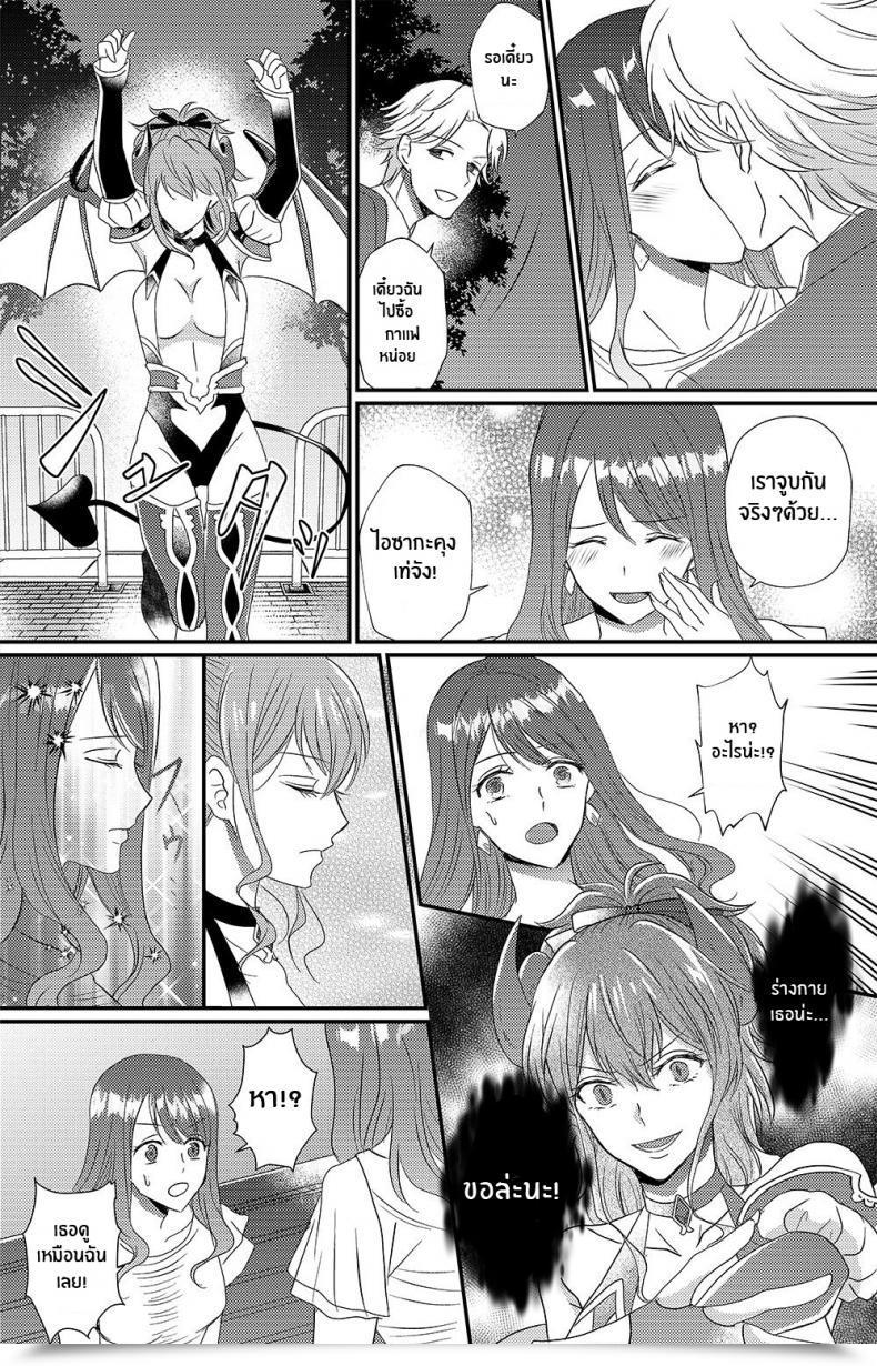 Doujin Marialite Otokogirai No Succubus-San A Succubus Who Hates Males โดจินแปลไทย 37