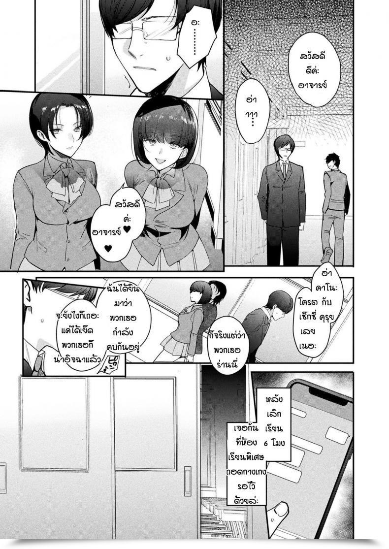 Doujin Kirimoto Yuuji Ts Inmoraru โดจินแปลไทย 15