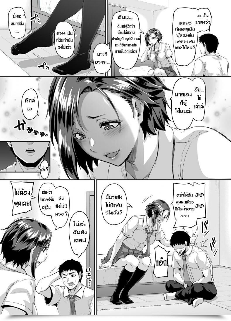 Doujin Tiramisu Tart Kazuhiro Sukebena Musume No Otoshi-Kata Dosukebena Obasan Ga Shikonde Ageru โดจินแปลไทย 11