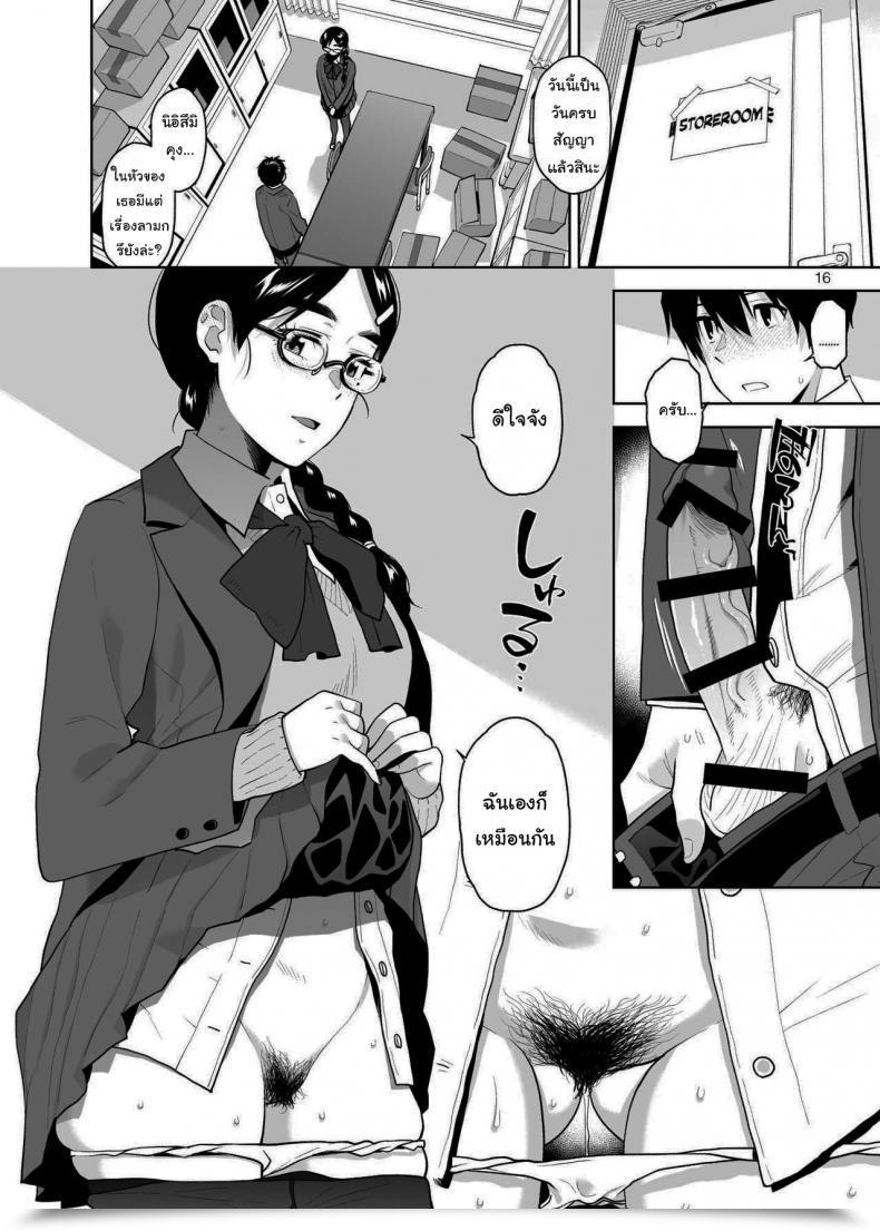 Doujin Aether Mill Kirihara You Majime De Midara Na Tsutamori-San โดจินแปลไทย 33