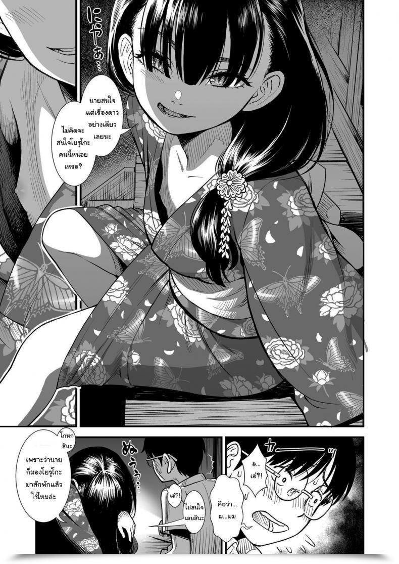Doujin Sabaku Mayonaka No Yoruko-San Yoruko No Koto Motto Shiritai Yoruko Of The Night Time Would You Prefer To Know Extra About Yoruko โดจินแปลไทย 17