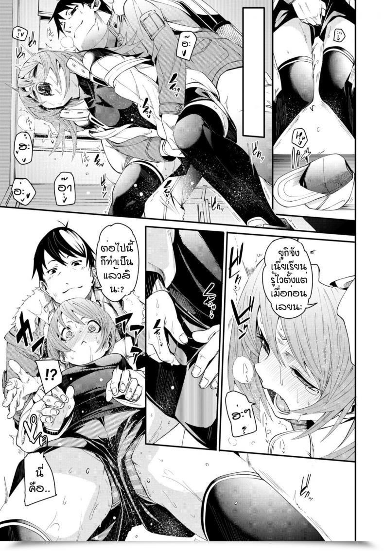 Doujin Fu-Ta Otoshigoro โดจินแปลไทย 17