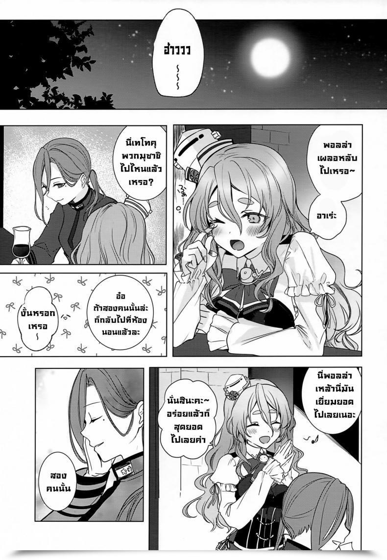 Doujin Houraigekisen! Yo-I! Gunreibu Shuho Goudou Enshuu Shunki Marosaan Yunamaro Musashi-San No Yoru Jijou Horoyoi Ichiya Hen Kantai Assortment -Kancolle- โดจินแปลไทย 95