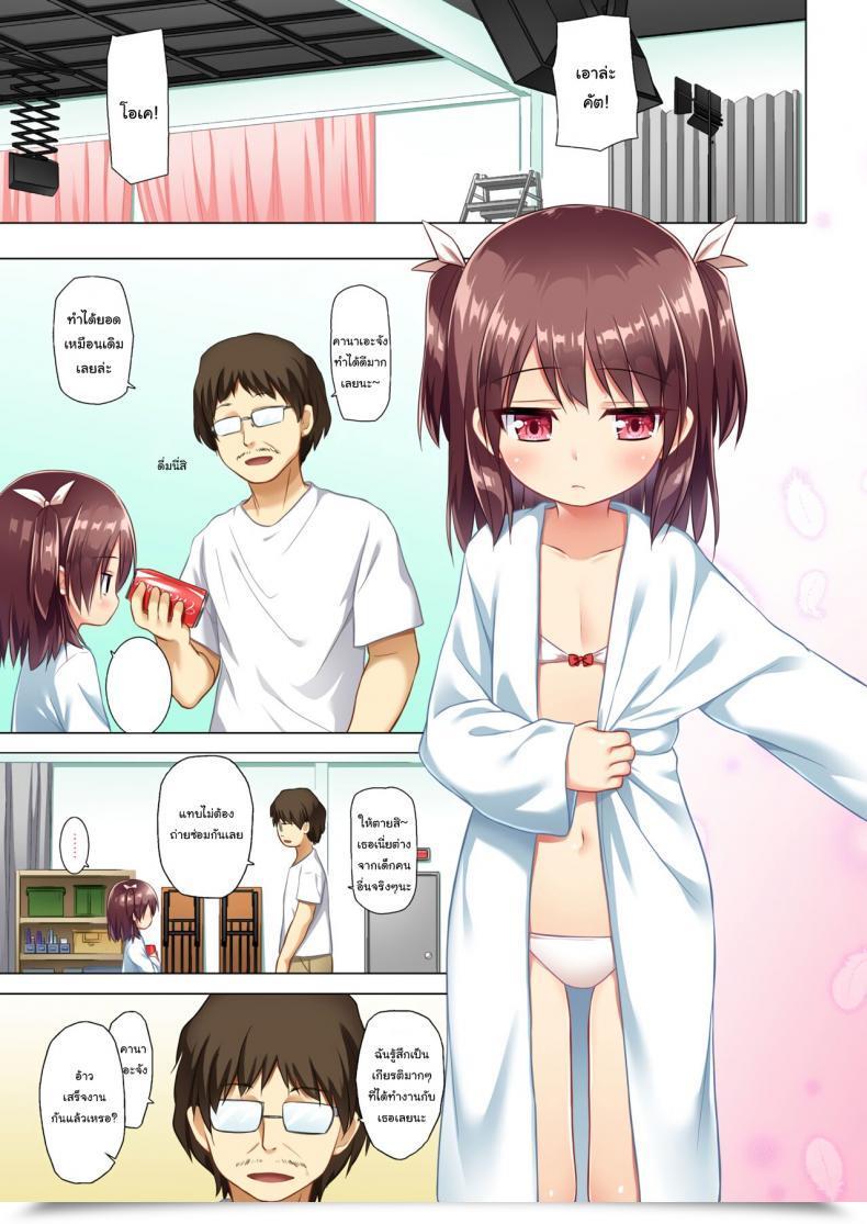 Doujin Noraneko-No-Tama Yukino Minato Kanae-Chan Smile! โดจินแปลไทย 3