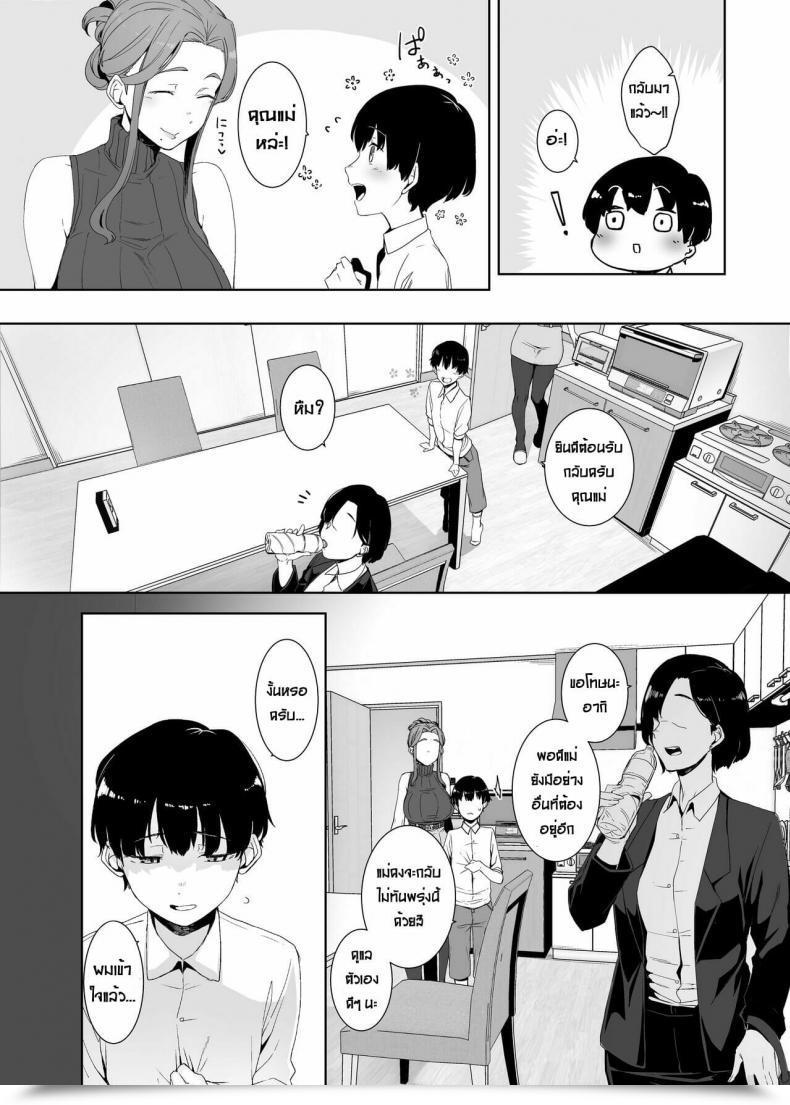 Doujin Nanbou Hitogakushiki Nakamura Regura Rinraku No Susu Me โดจินแปลไทย 5