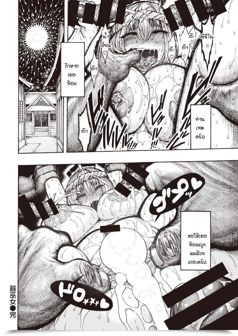 Doujin Hirune Utsuwamiko โดจินแปลไทย 39