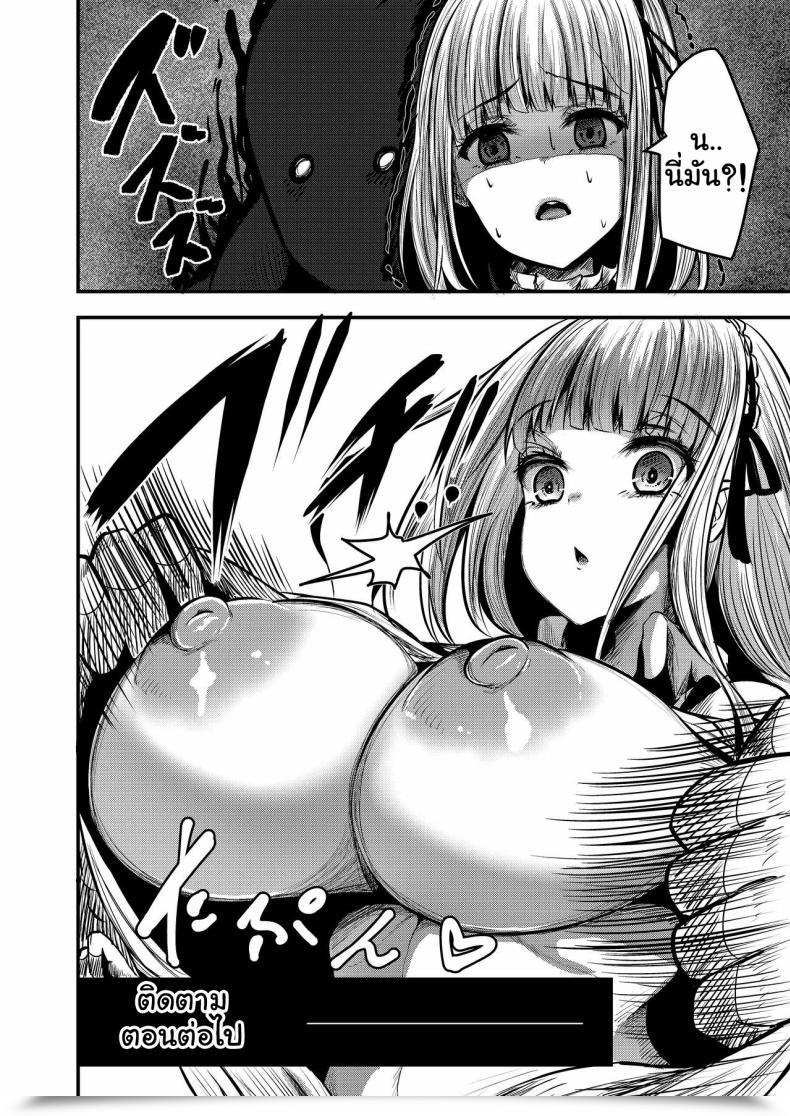 Doujin Cobura No Oyatsu Coburaco Byakko No Utage Azur Lane โดจินแปลไทย 41