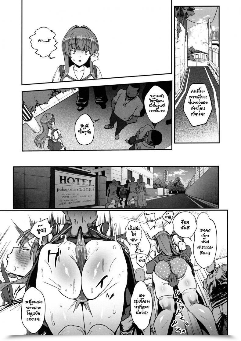 Doujin C97 Karaage Market Aburi Korashime -Fujibayashi Kyou No Yuuutsu- Clannad โดจินแปลไทย 31
