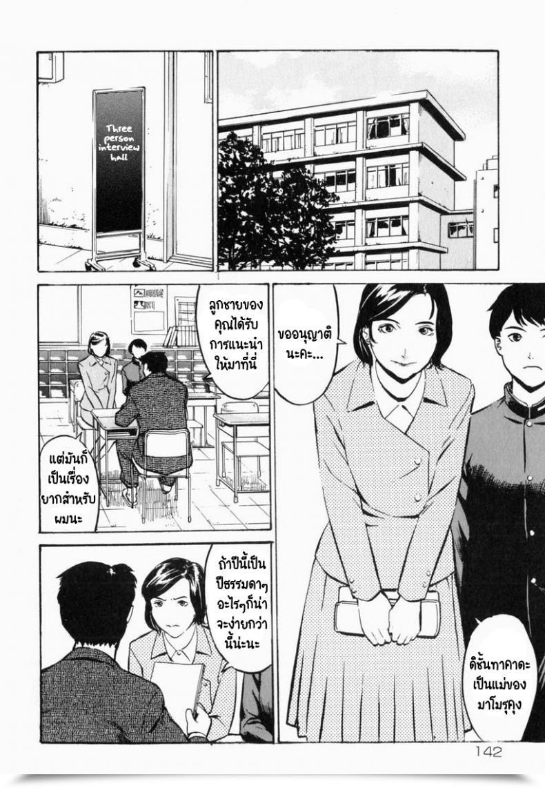 Doujin Hayabusa Jirou Cross-Over โดจินแปลไทย 3