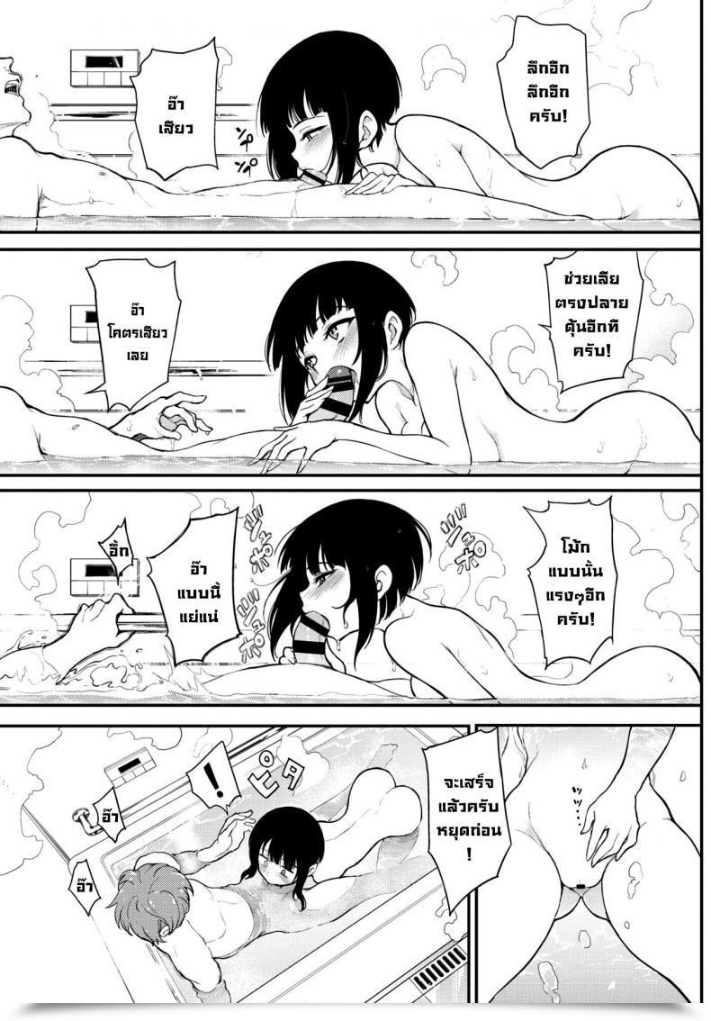 Doujin Kyockcho Miyabi Na Senpai 2 Comedian Bavel 2021-06 โดจินแปลไทย 21