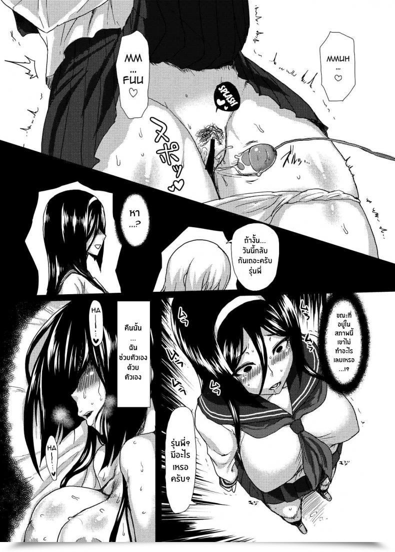 Doujin C83 Paradisegom Gorgonzola Welcome To Irisu Festa! Hyouka โดจินแปลไทย 33