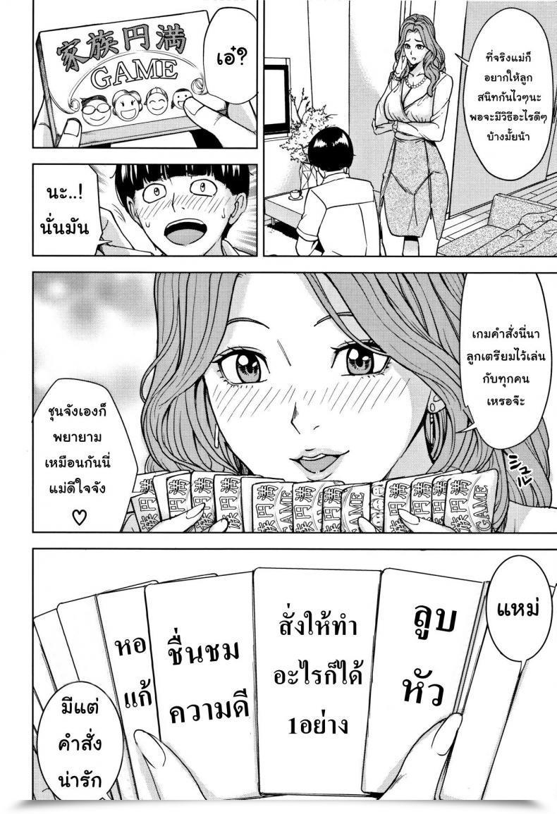 Doujin Maimu-Maimu Kazoku Soukan Sport Vol. 1 โดจินแปลไทย 23