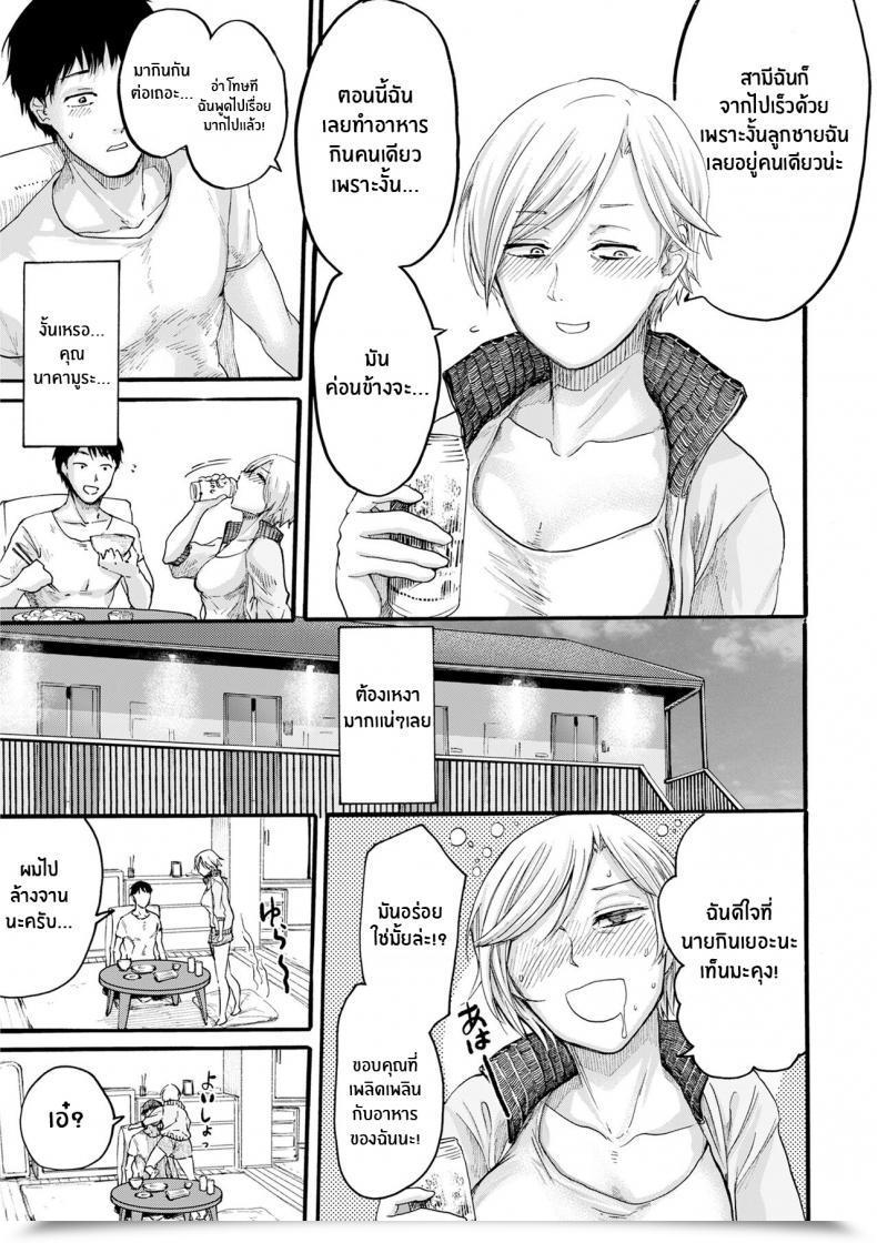 Doujin Hasebe Souutsu Rinjin Mama Neighbor Mommy โดจินแปลไทย 9