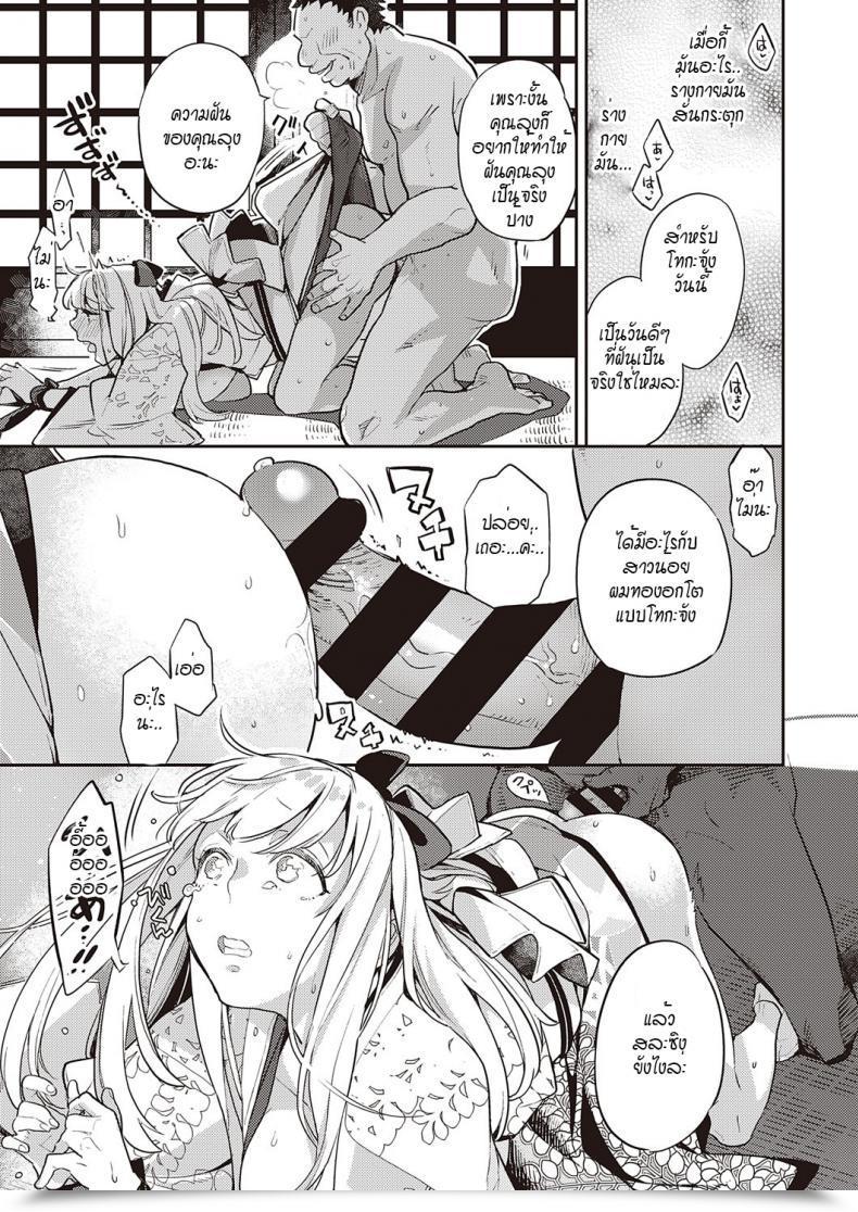 Doujin Kagami Fujinami Wa Sakite Chiri โดจินแปลไทย 33