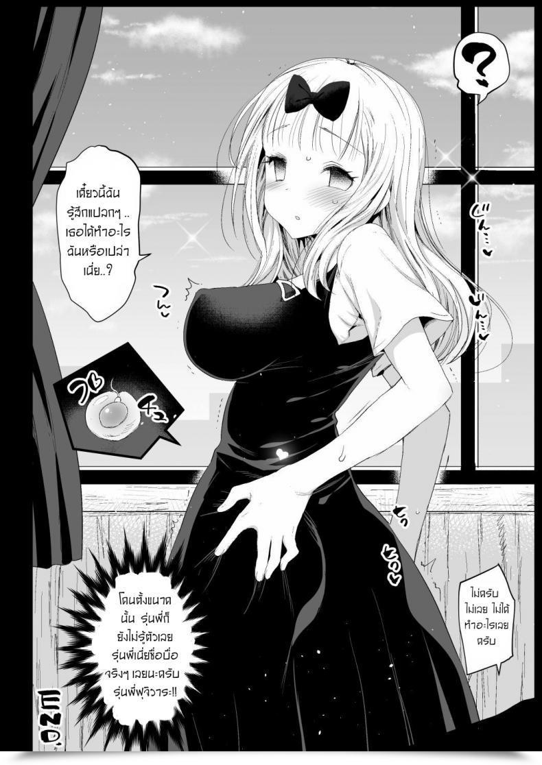 Doujin Eromazun Ma-Kurou Fujiwara Senpai Wa Sukidarake โดจินแปลไทย 53