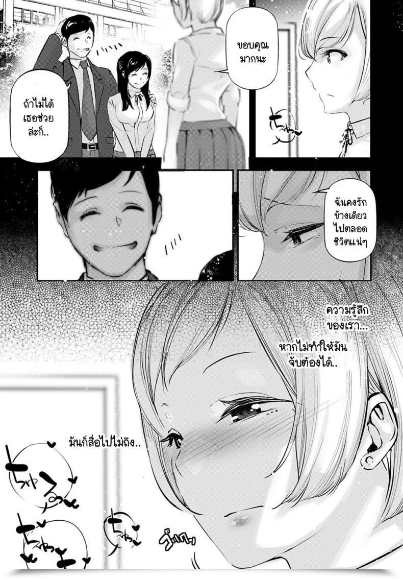 Doujin Jake Kare To Kanojo To Kanojo No Koi โดจินแปลไทย 21