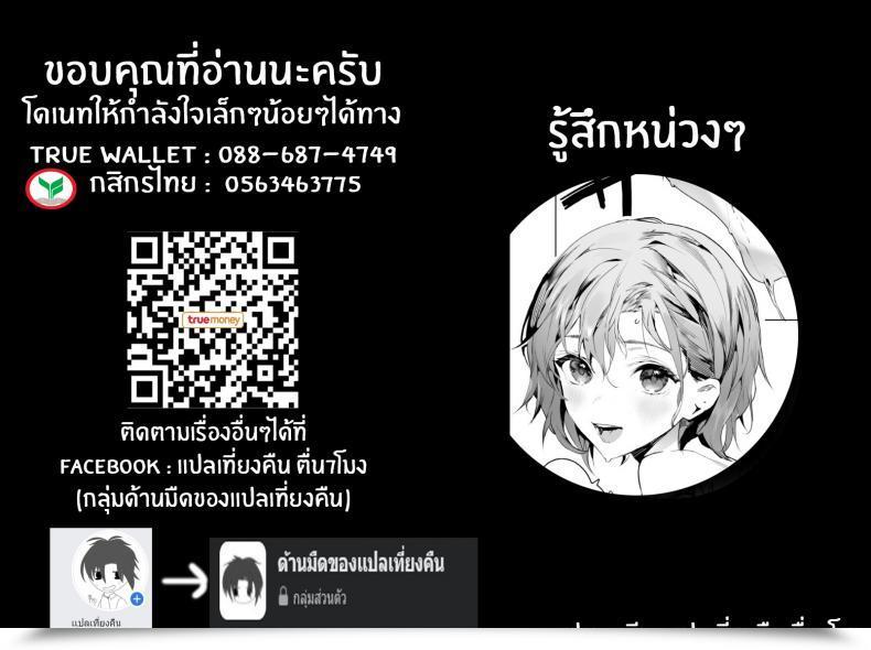 Doujin Jagayamatarawo Mizube No Ikimono โดจินแปลไทย 53