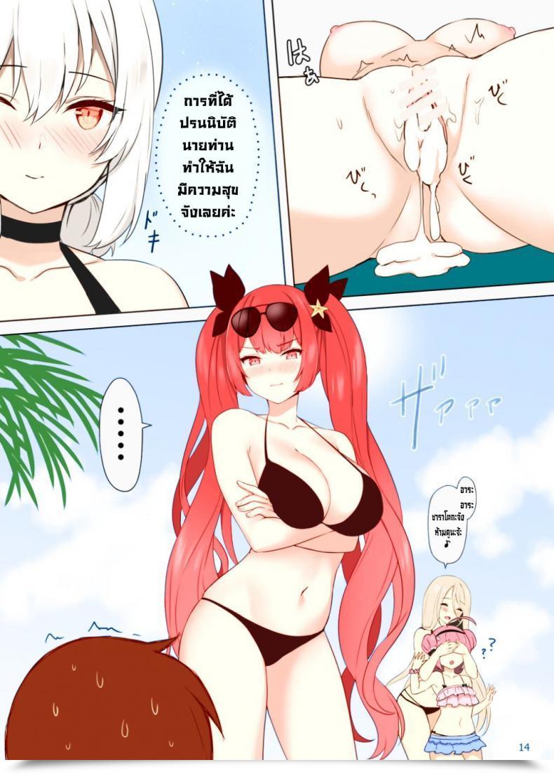 Doujin Megami Complicated Kätzchen Hokorashiki Goshujin-Sama E No Maid Houshi A Maid'S Obligation Azur Lane Decensored โดจินแปลไทย 29