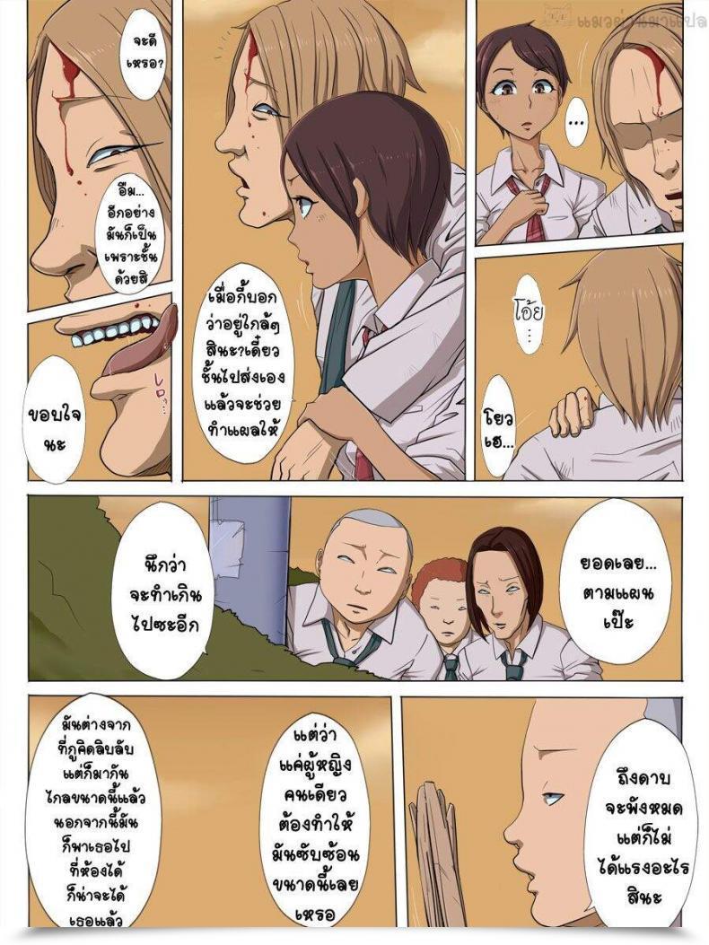 Doujin Cotton Home Sonokoro, Anoko Wa… โดจินแปลไทย 23