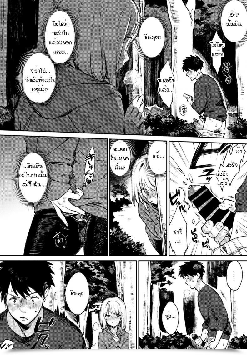 Doujin Kakei Kei Yo Noka Naishuo โดจินแปลไทย 7