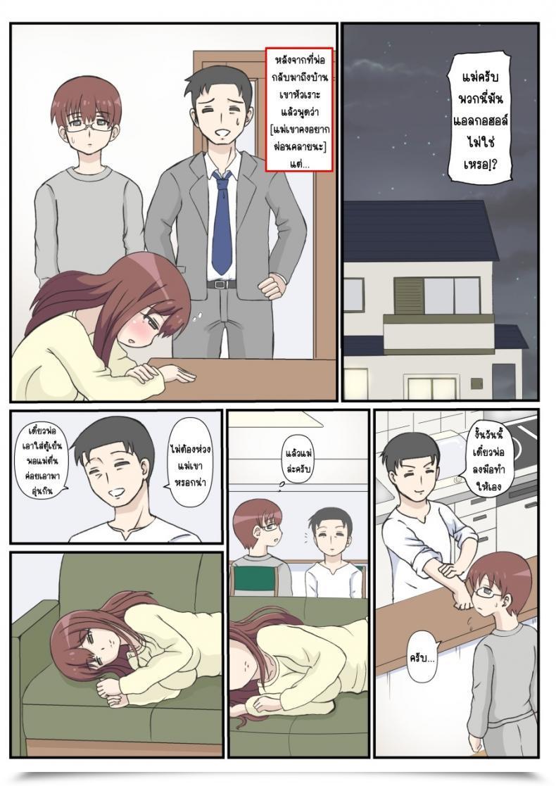 Doujin South Otaya Haha No Hatsukoi Wa Ojisandesu โดจินแปลไทย 13