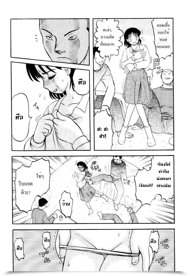 Doujin Uziga Waita Trendy Tales Of The Weird Schoolgirl In Concrete Vol. 1 โดจินแปลไทย 37