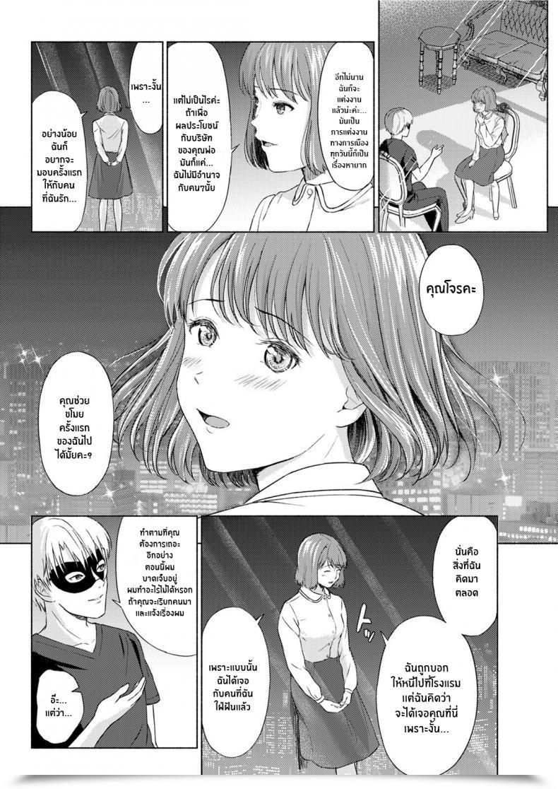 Doujin Mikitoamon The Phantom Thief โดจินแปลไทย 15