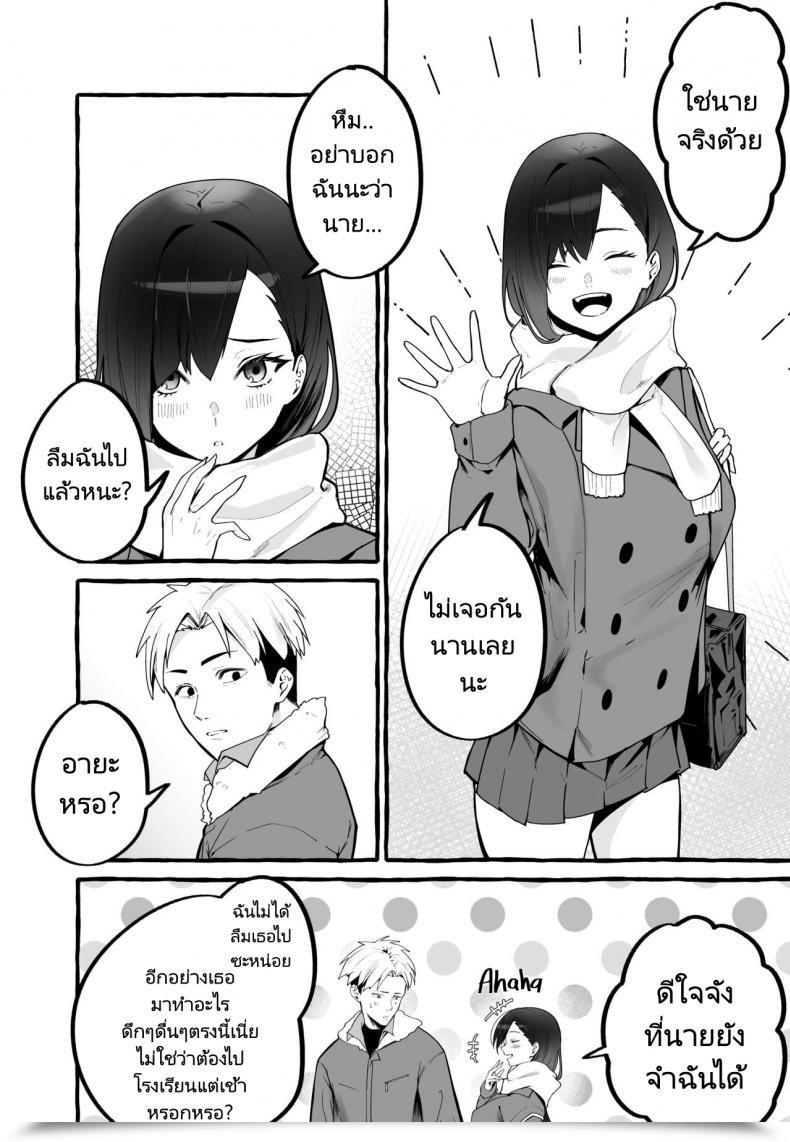 Doujin Fuguta Ke Kyonyuu Motokano O Tomete Agetara Orei Ni Shiboritoraremakutta Hanashi A Narrative About How I Let My Busty Ex Girlfriend Keep Over And Bought Milked Dry In Return โดจินแปลไทย 5