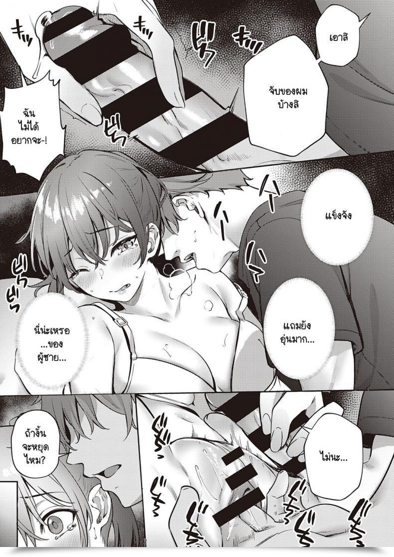 Doujin Bunga Harenchi Kinshi! โดจินแปลไทย 29