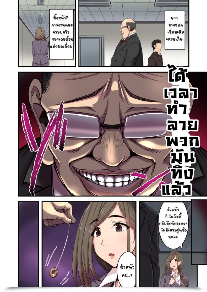 Doujin Hasemi Field Hasemi Ryo Saimin Hitozuma Ol-San โดจินแปลไทย 13
