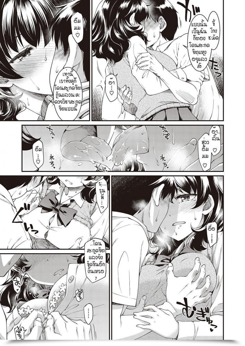 Doujin Hisakawa Tinn Houkago Suimin Jikken โดจินแปลไทย 9