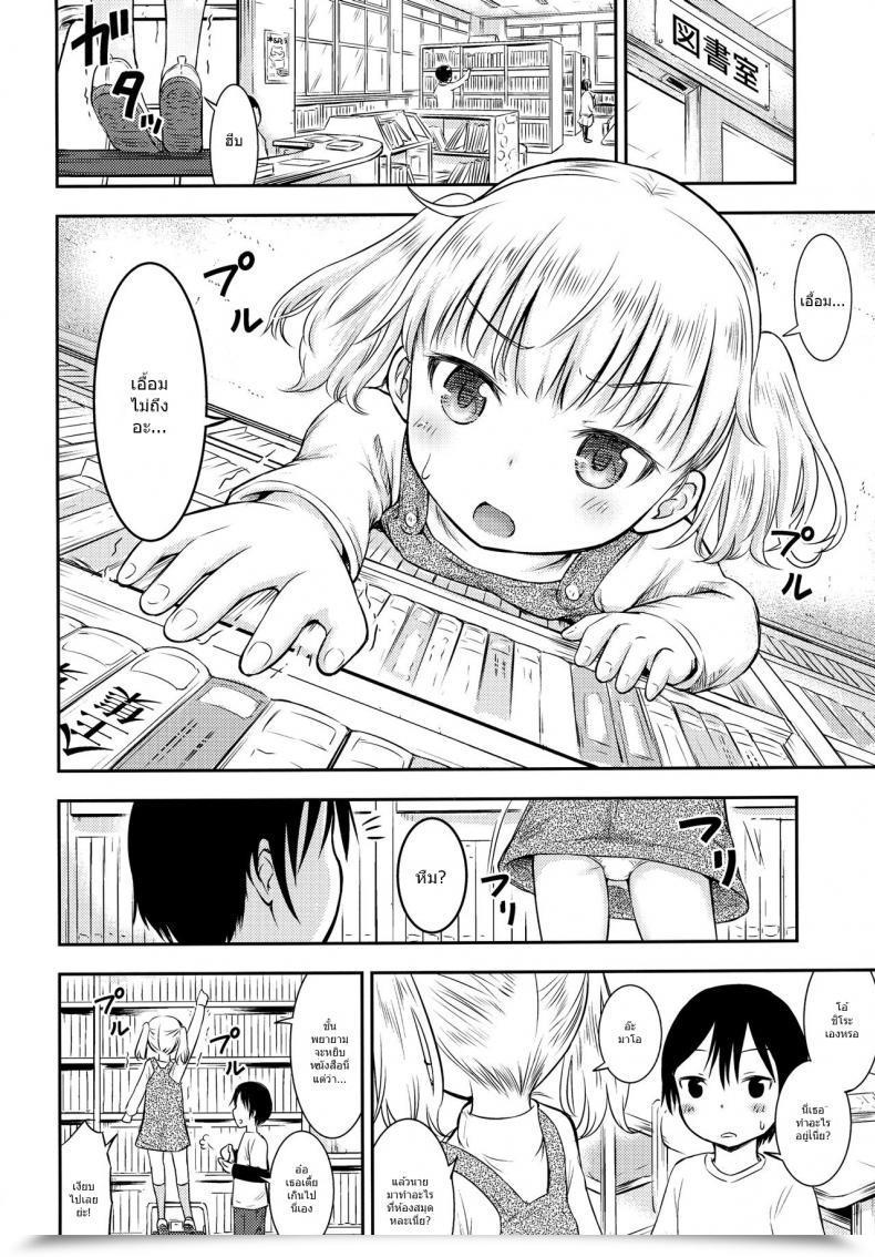 Doujin Kidoukan Kidou Muichi Kodomo No Seikatsu Vol. 3 โดจินแปลไทย 5