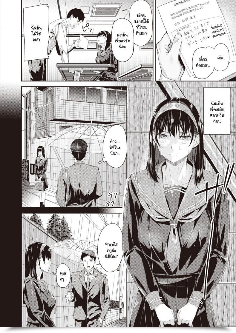 Doujin Yamaishi Juhachi Gouin Na Onna โดจินแปลไทย 3