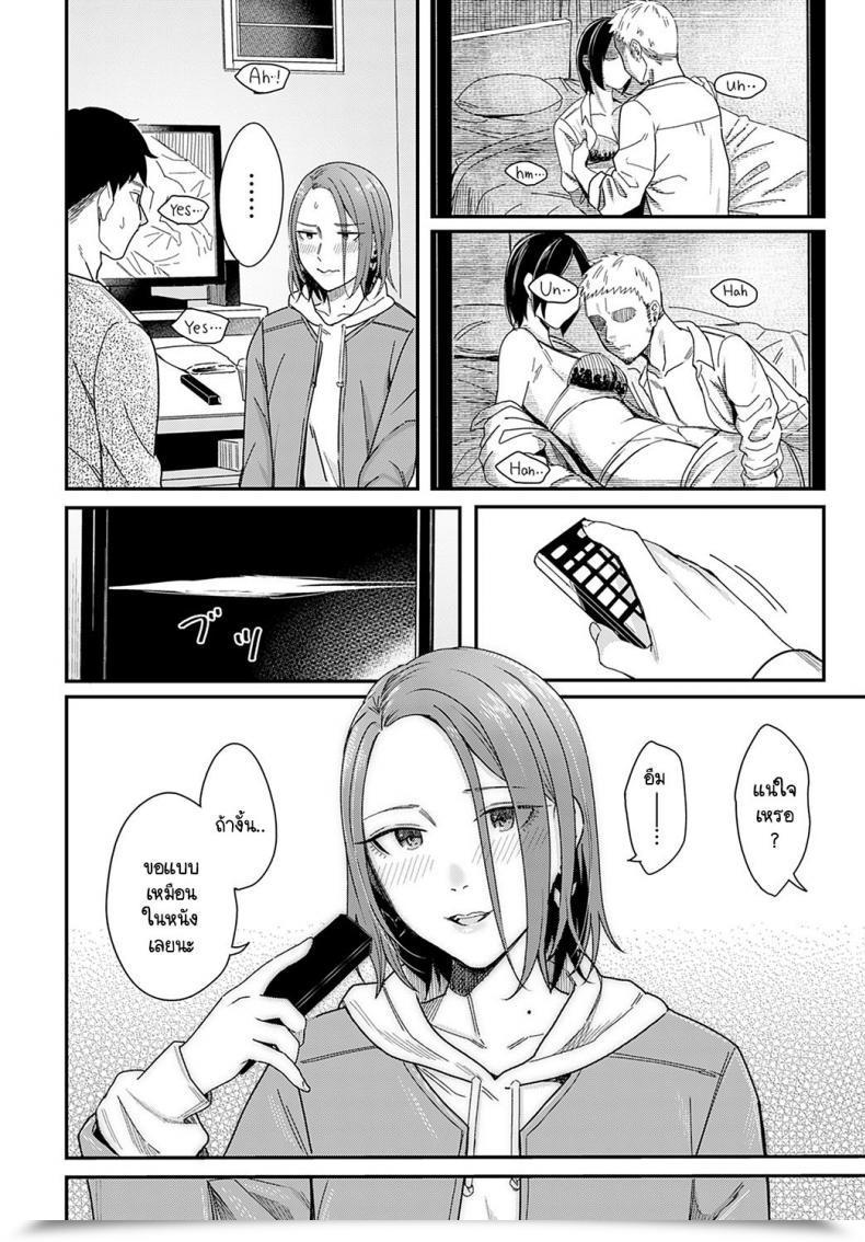 Doujin Inukami Inoji Kudaranai Renai Eiga No You Ni โดจินแปลไทย 23