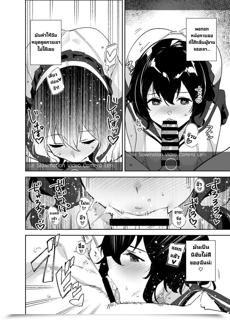 Doujin Ink Advanced Tomohiro Kai Hikoukai Sub Plan Non-Public Sub Plan โดจินแปลไทย 13