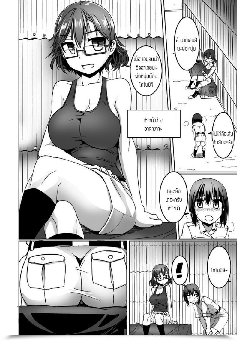 Doujin Tokihama Jiro Penguin Shimakouguutai โดจินแปลไทย 3