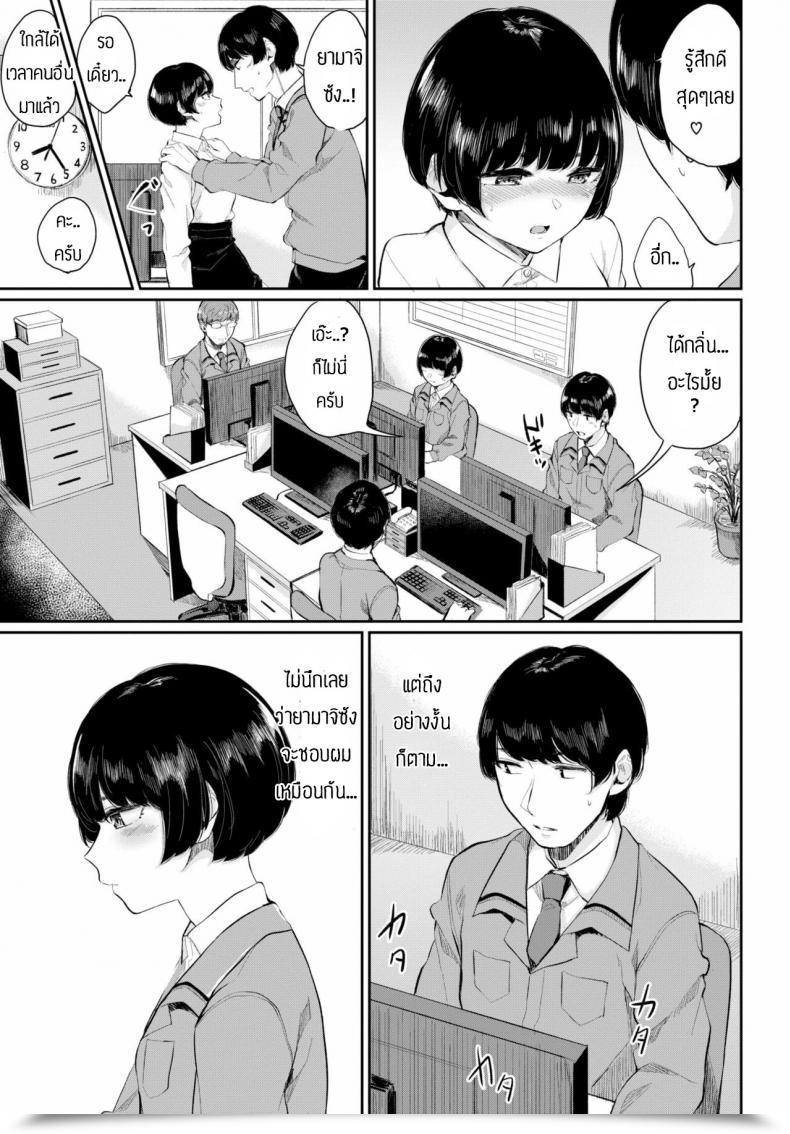Doujin Yamada Yuuya Rin To Shite โดจินแปลไทย 29