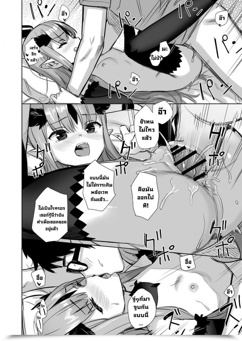 Doujin Ajisaidenden Kawakami Rokkaku Mazoku No Hime Ga Ore No Maryokujiru O Matomete Yamenai Ken โดจินแปลไทย 27