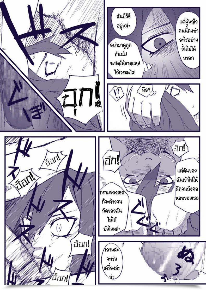Doujin Blue Syndrome Yuasa Ninja Izonshou Vol. 2 | Ninja Dependence Vol. 2 Naruto โดจินแปลไทย 29