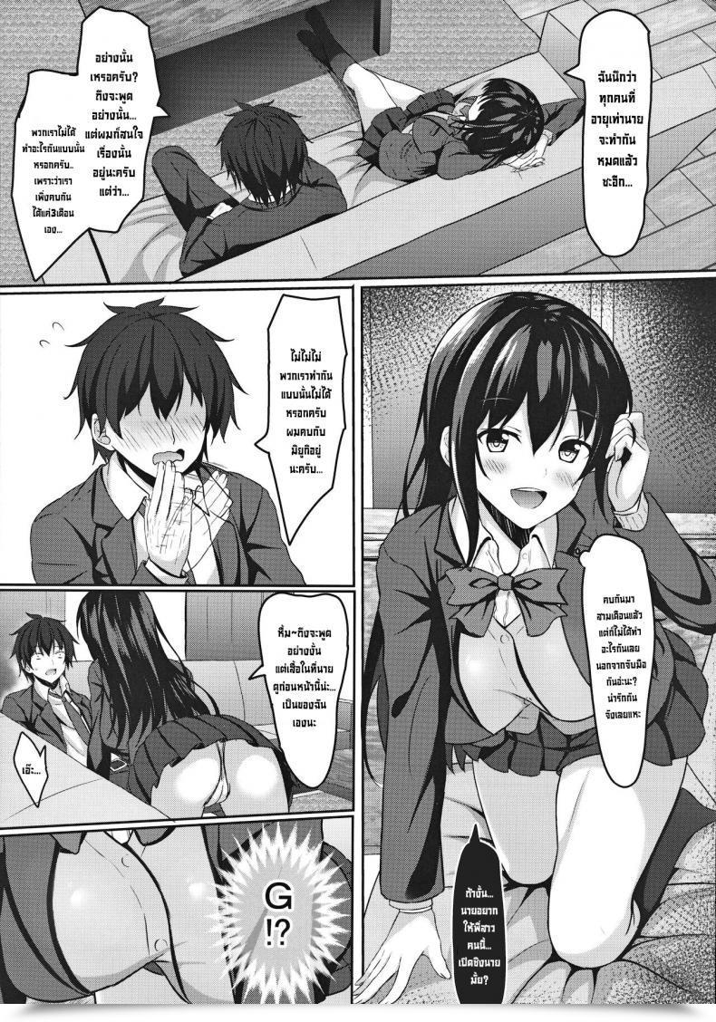 Doujin C97 Akanagi Aikawa Tatsuki Chuugaku 1-Nen No Boku To Koibito No Jk No Onee-Chan First Yr Center Schooler Me And My Girlfriend Jk'S Massive Sister โดจินแปลไทย 15