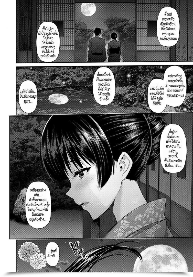 Doujin Toba Yuga Furin Ryokou ~Miyabi~ ~ โดจินแปลไทย 23