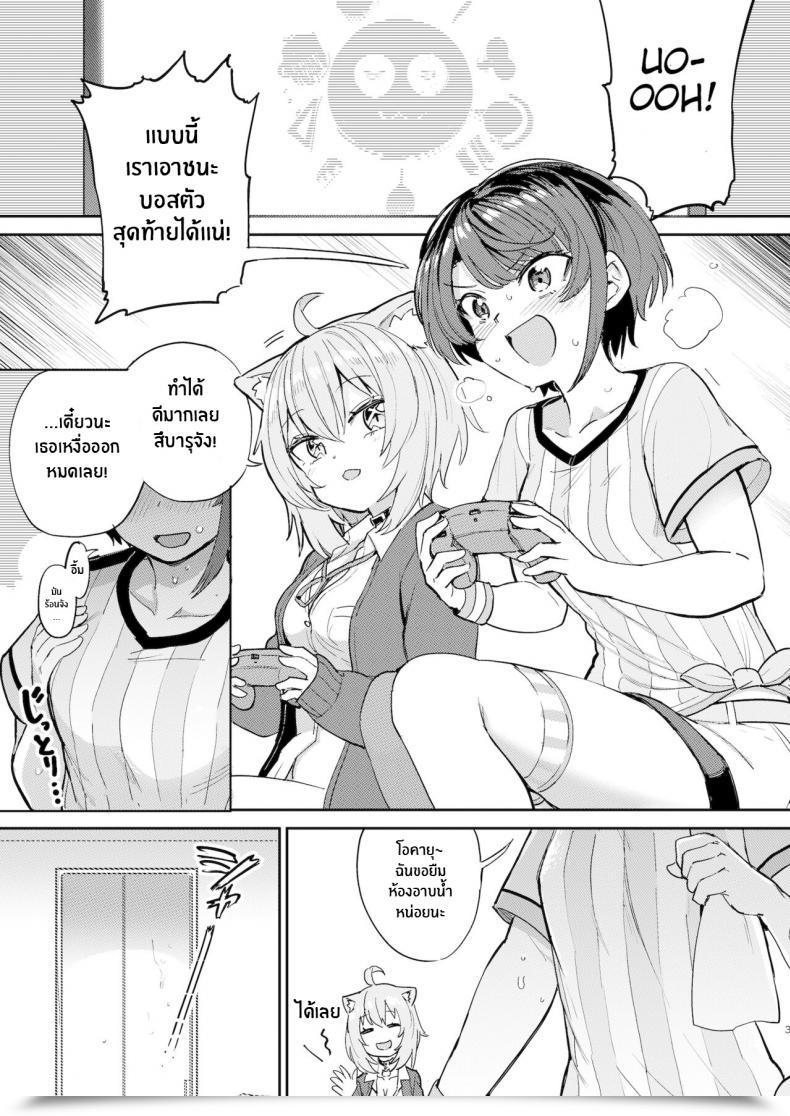 Doujin Yakitate Jamaica A Aomushi Hatsujou Kiken Chitai Oozora Subaru, Nekomata Okayu โดจินแปลไทย 3