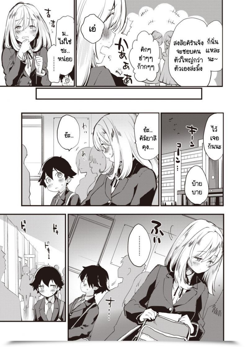 Doujin Mozu Dekoboko Complicated โดจินแปลไทย 5