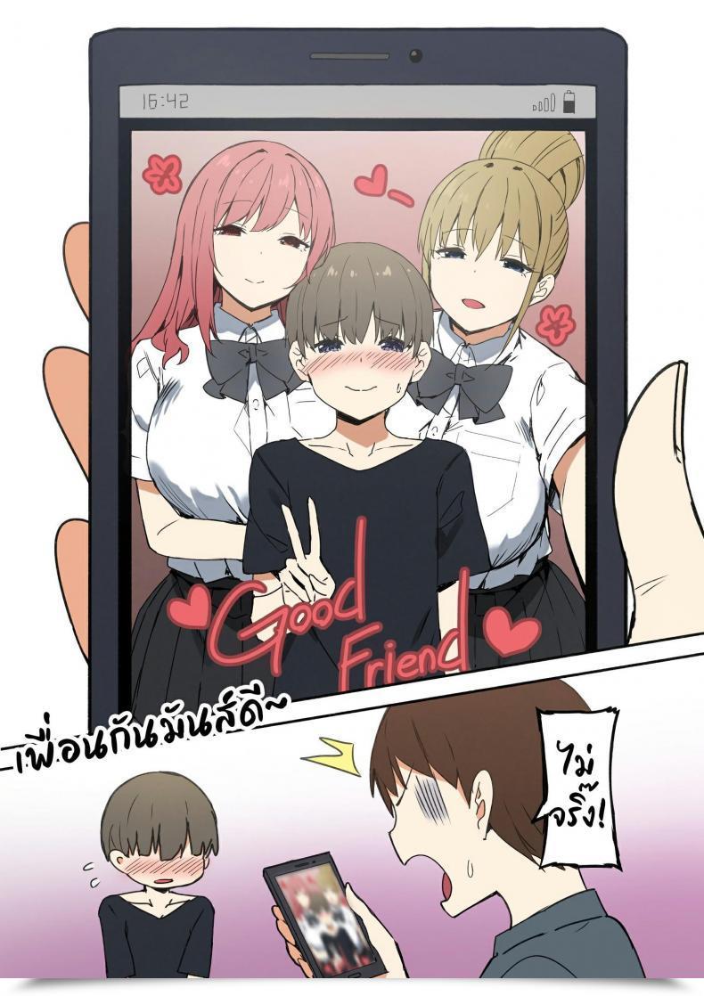 Doujin Sky Joshi Kōsei Wealthy Thots โดจินแปลไทย 35