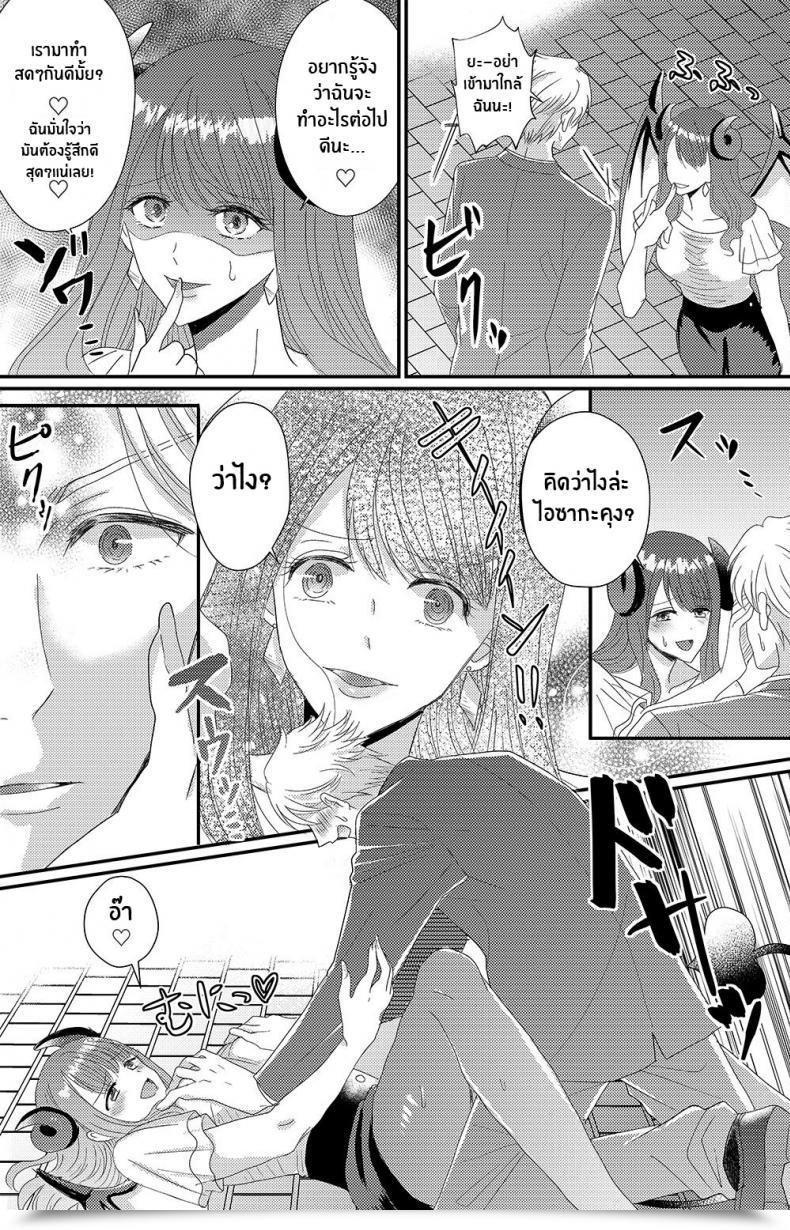 Doujin Marialite Otokogirai No Succubus-San A Succubus Who Hates Males โดจินแปลไทย 51
