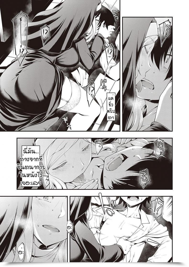 Doujin Hisakawa Tinn Atmosphere โดจินแปลไทย 5