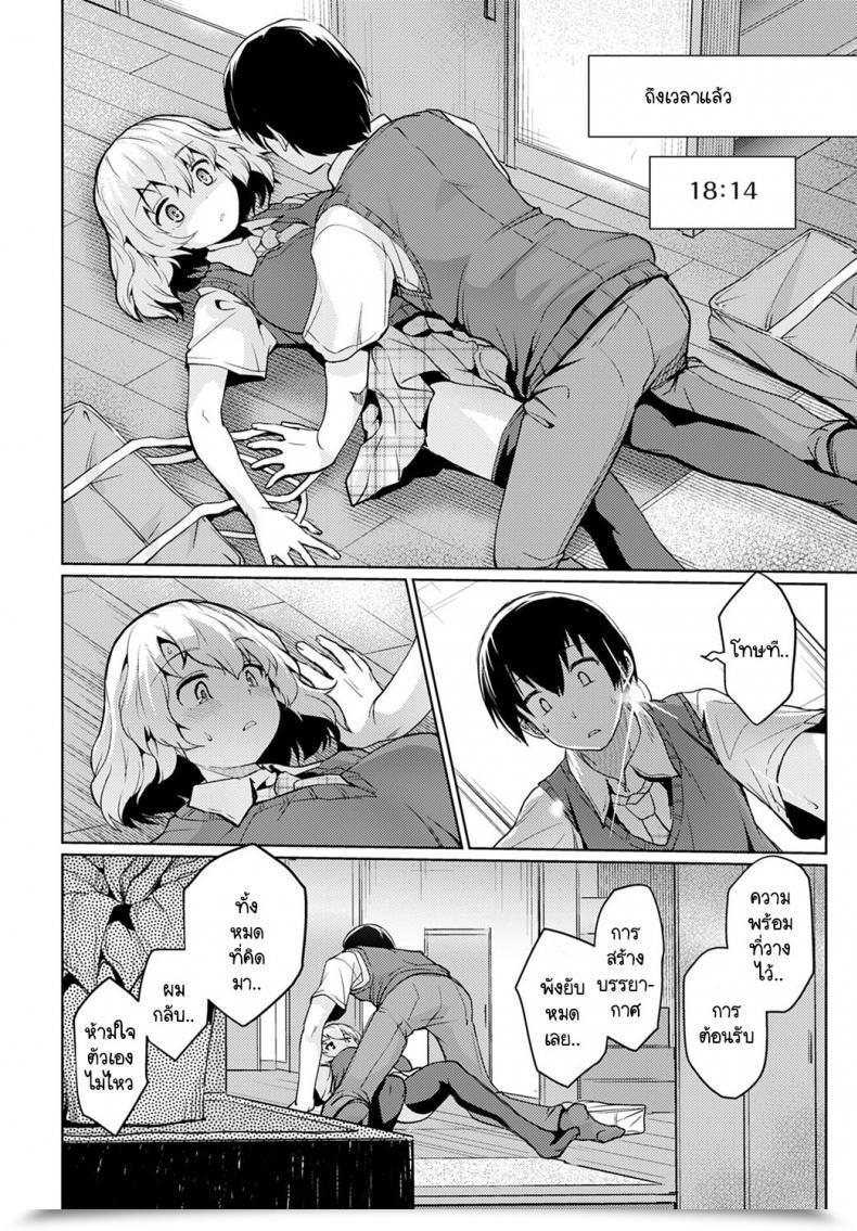 Doujin Sunameri Juu Nichi Mae โดจินแปลไทย 27
