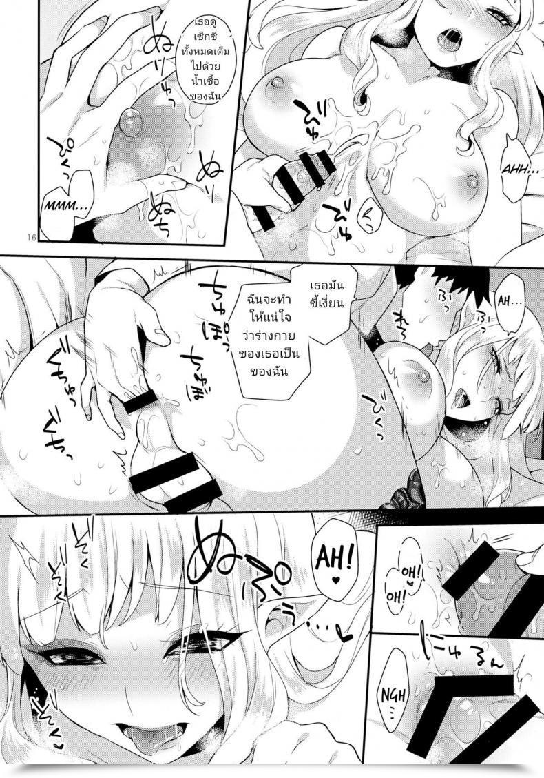 Doujin Futaket 13 Granada Sky Mogiki Hayami Otouto No Inu Ma Ni Go! Princess Precure โดจินแปลไทย 29