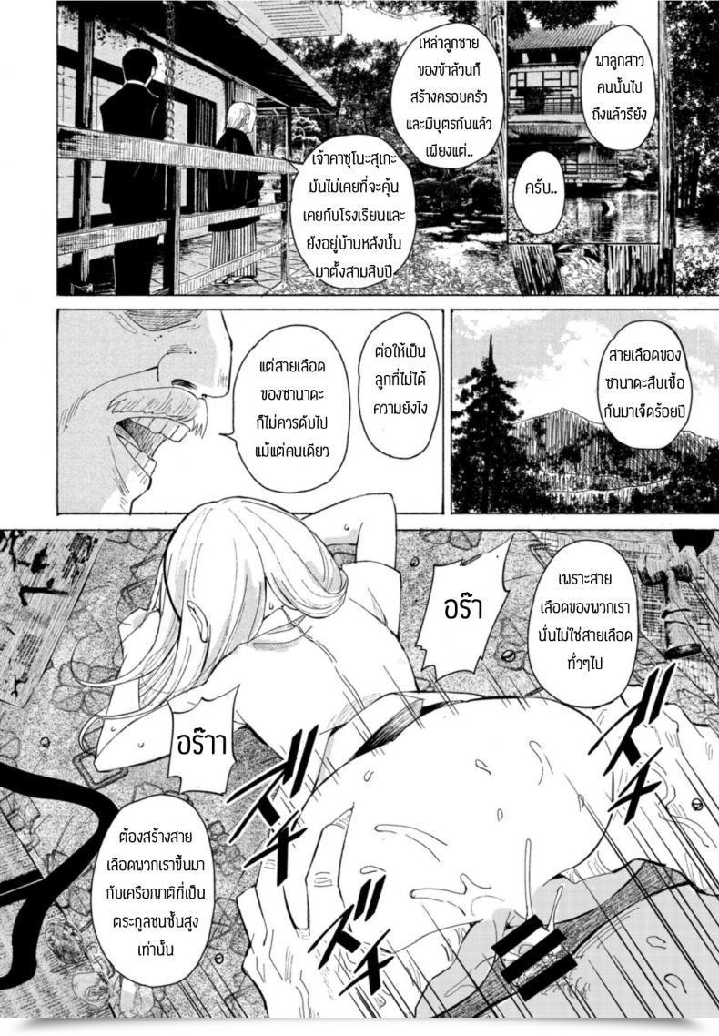 Doujin Vanicooo Goreijou Oyome Ni Iku โดจินแปลไทย 15