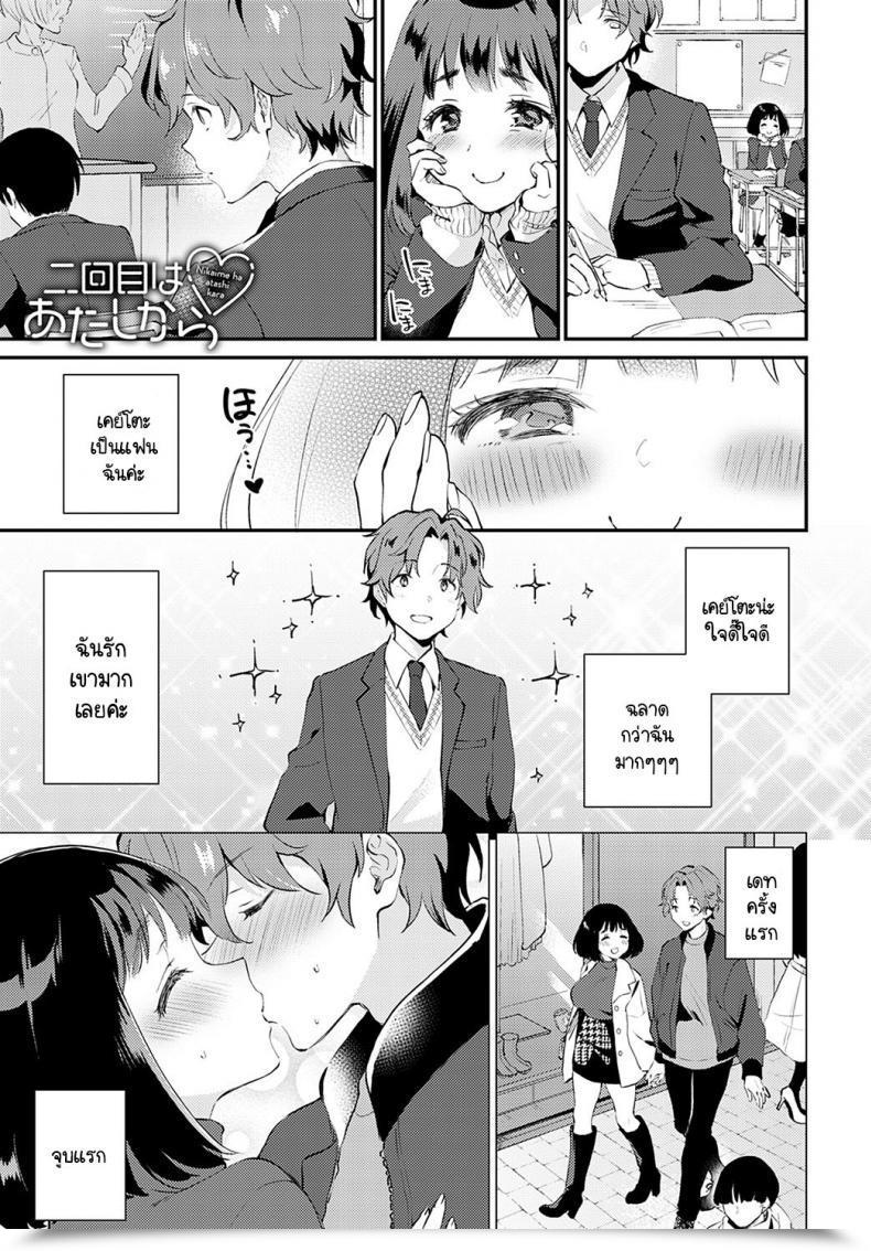 Doujin Plum Nikaime Ha Atashi Kara โดจินแปลไทย 7